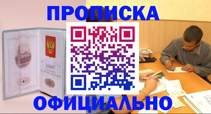 прописка паспорт в Новоульяновске