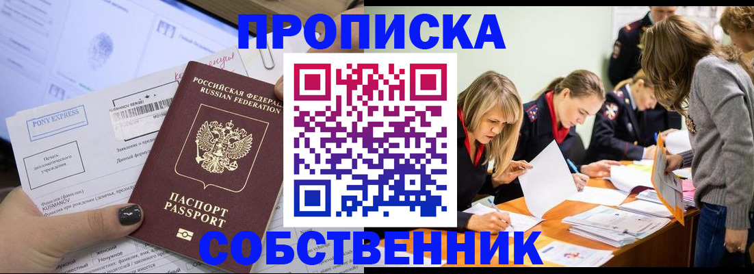 прописка поиск в Новоульяновске