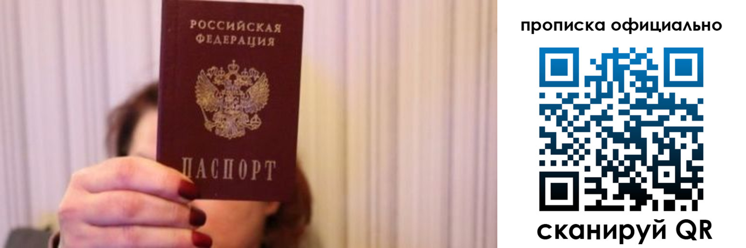 прописка паспорт в Новоульяновске