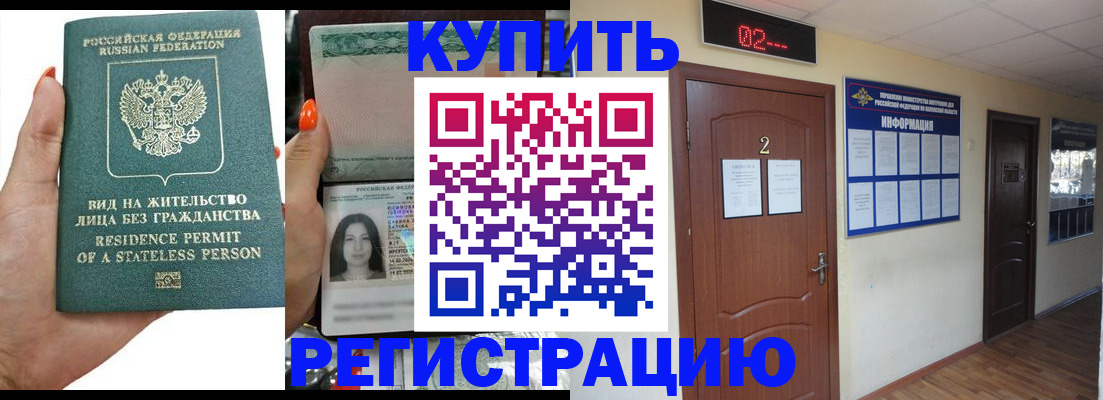 прописка для школы в Новоульяновске