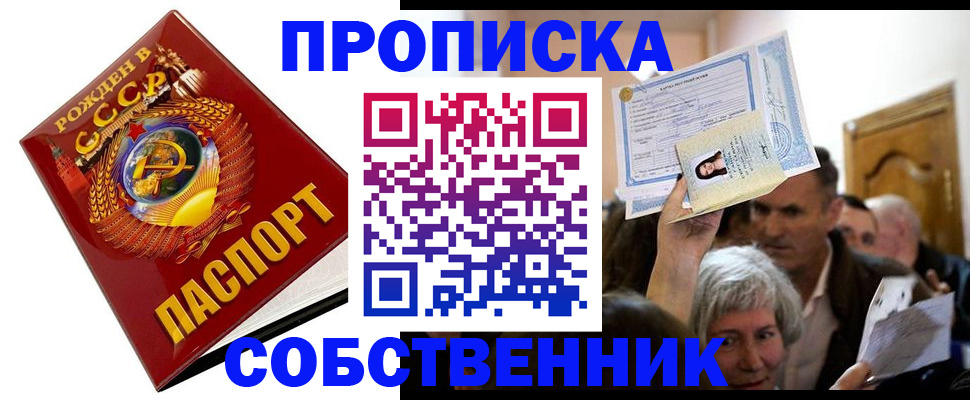 временная регистрация недорого в Новоульяновске
