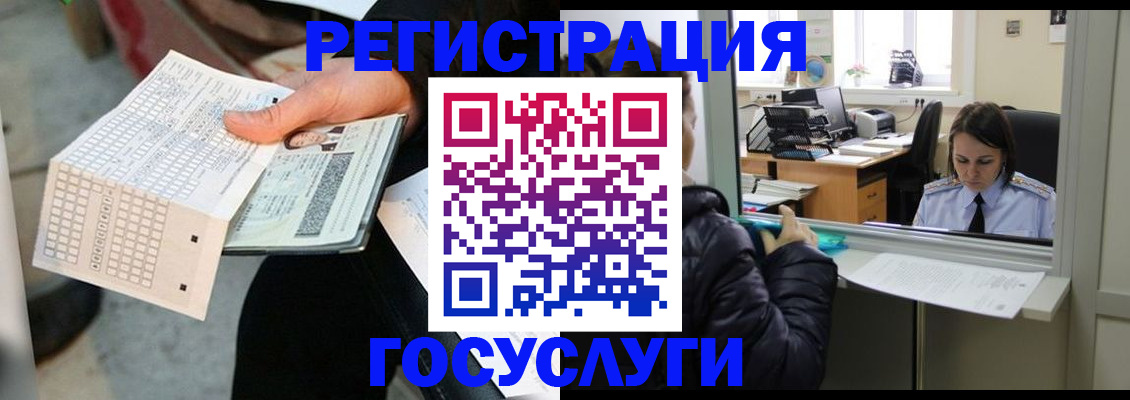 временная регистрация купить в Новоульяновске