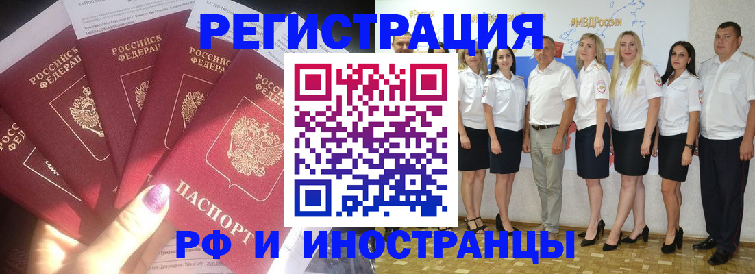 прописка паспорт в Новоульяновске