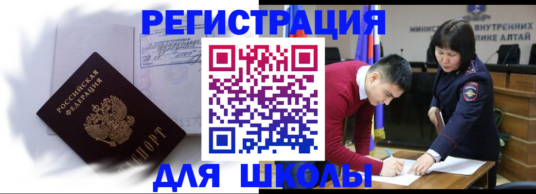 временная регистрация адрес в Новоульяновске