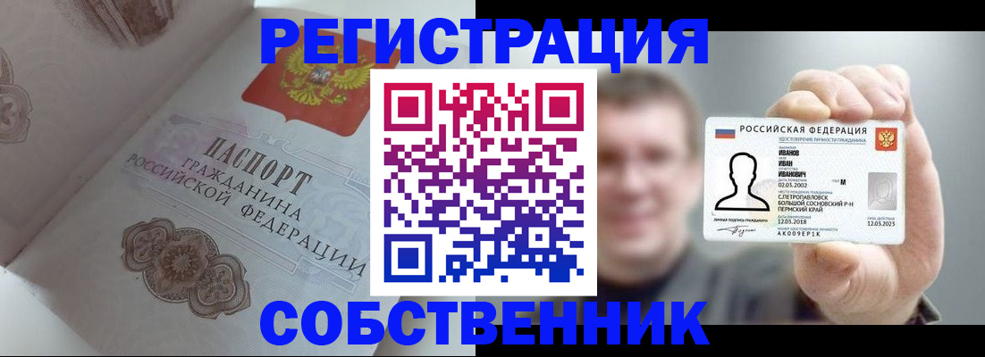 временная регистрация в Новоульяновске