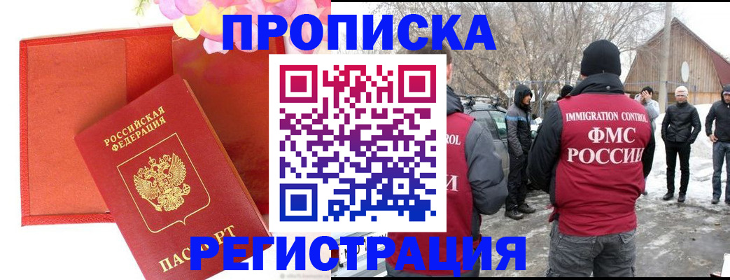 прописка гарантия в Новоульяновске