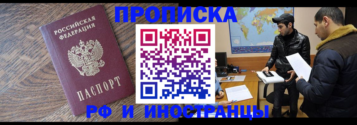 временная регистрация гарантия в Новоульяновске