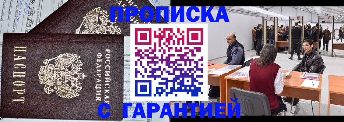 временная регистрация законно в Новоульяновске
